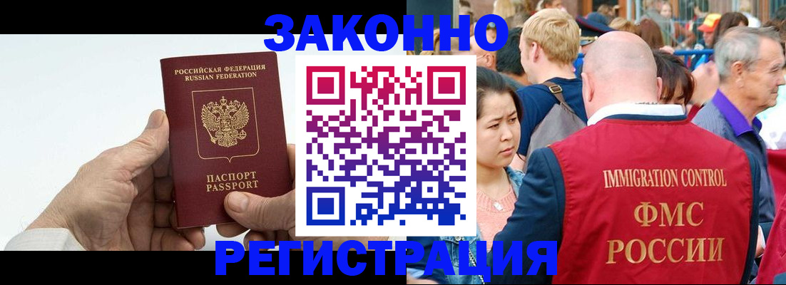 купить прописку в Батайске