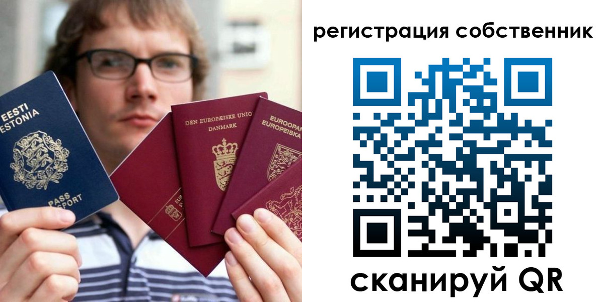 временная регистрация для школы в Батайске