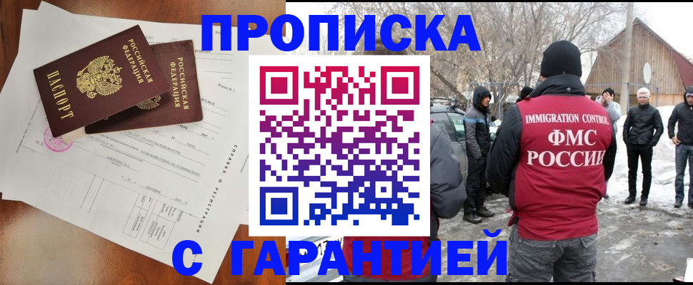 регистрация в Батайске