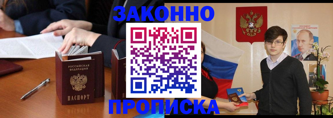 временная регистрация собственник в Батайске