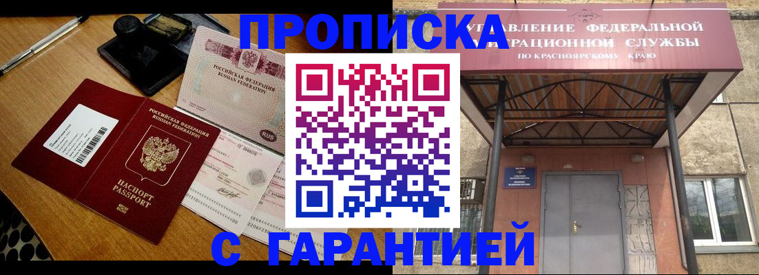 временная регистрация собственник в Батайске