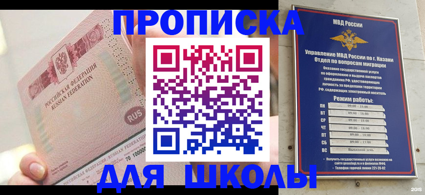 регистрация в Батайске